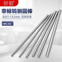 50 degree Cemented carbide round rod Tungsten steel round rod 5 1 5 2 5 3 5 4 5 5 5 6 5 7 5 8 5 9