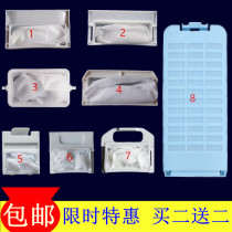 Panasonic washing machine filter bag (Roxy) automatic pulsator whirlpool king love wife number foam net garbage bag
