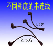 Electric Car Accessories One Drag Two Tandem Wire Battery Cell Case 10% Two Charger Extension Cord Conversion Plug