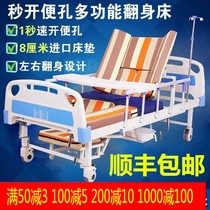  Household multifunctional nursing bed for the elderly paralyzed patients disabled people with sitting potty household lifting household hospital bed