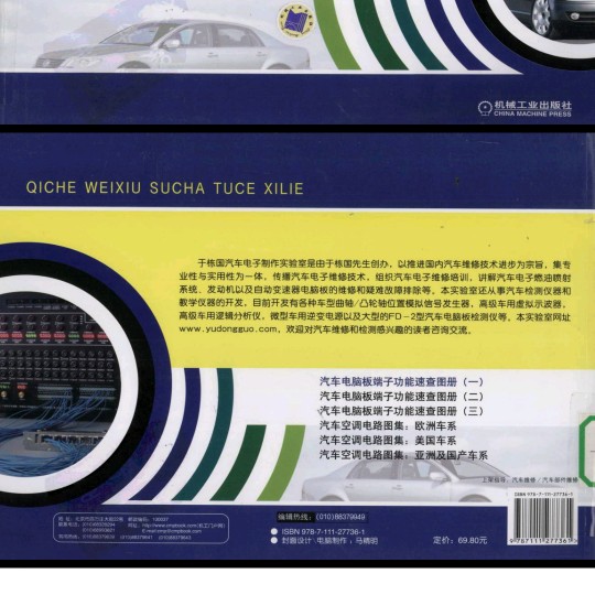 Motherboard terminal quick check album (1)