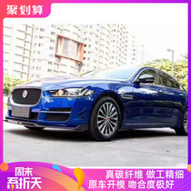 18 New Jaguar XE XEL modified small surround carbon fiber front lip with light rear lip side skirt rear wing rearview mirror