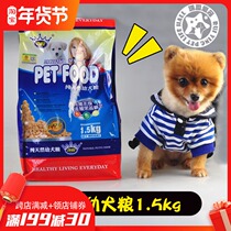 Jin Yue 1 5kg pet puppy food chicken Teddy Bears VIP Satsuma dog food 3kg