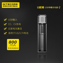 NITECORE Knight Cole single slot charger Ultra-light smart charger Multi-function battery charger