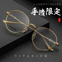 Retro literature and art round large frame mens ultra-light pure titanium optical mirror womens plain face thin myopia glasses