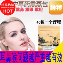 Nose steaming device Nose steaming device Nose fumigation device Nose fumigation device Baby nasal congestion steam nose fumigation device steaming