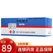 MECOBAMEC Mecobalamin Tablets 0 5mg * 100 Tablets Box Peripheral Neuropathy