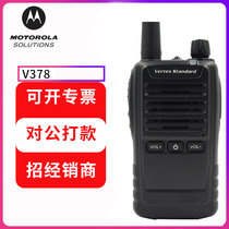 Motorola intercom V378 outdoor handheld high power long distance wear through force small hand table