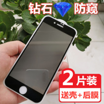 Apple 6 6s 7 8 anti-peeping film full screen tempered film 6sp anti-Peeping Glass film 7plus 8plus film anti-privacy anti-theft