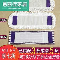 Home Rectangular Mop Replacement Loading Mopping Mop Cloth Replacement Cloth Two Ends Set Living-room Flat Towling Floor Scrub Floor