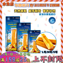 Nepal brullake pet dog yak cheese stick handmade grinding tooth resistant cheese stick nutrition snack