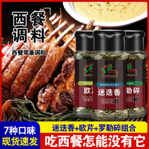 Green flying Jan Eurocress pieces Rohler crushed rosemary crushed pizza material Noodle Steak Western Meal Baking Seasonings Combination