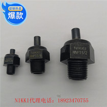 NIKKI brand Japanese machine tool cooling nozzle multi-specification direct injection high pressure cooling nozzle NNM series