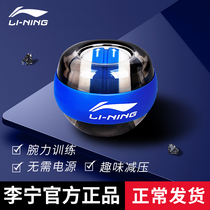 Li Ning Wrist Ball 100kg Mens Wrist Exercise Arm Strength Grip Centrifugal Gyro Mute Self-Start 2