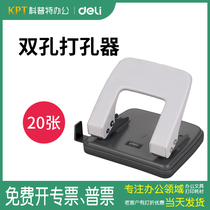 0102 Del punch two hole NO 0101 file punch 0104 binding manual round hole punch machine double hole 0143 office A4 paper punching machine stationery 2 holes