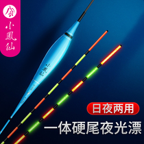 Xiaofengxian fish drift day and night dual-use luminous drift Hard-tailed crucian carp carp electronic drift eye-catching high sensitive stroke float