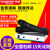 Takstar Wins TS-3310HH Universal Wireless Microphone 2ktv Dedicated Home Singing Conference Stage Outdoor Professional Show TV Karaoke Song Microphone Whistling