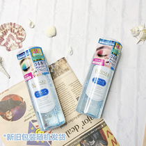 Spot Japanese Mandan Bifesta Binruoshi Gentle Local Eye and Lip Makeup Remover Makeup Remover 145ml