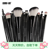 MAANGE MAANGE 22 makeup brush set beauty tools foreign trade explosion