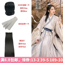  Costume wig Weiyang bun hairband Son scholar cos female dress mens clothing styling hair bag hair piece combination bun