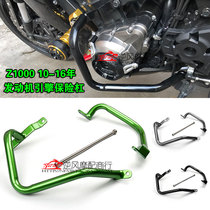 Kawasaki Z1000 10-11-12-13-14-15-16 engine bumper engine protection bar anti-drop ball