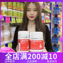 Australia Healthy Care Coenzyme Q10 soft capsule 150mg HC protect heart health Care products coenzyme ql0