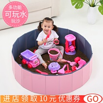 Children Cassia toy sand pool set Baby home play sand fence beach pool digging sand indoor sand scattering