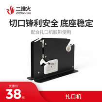 Two-dimensional fire supermarket department store vegetable and fruit shop sealing machine takeaway packing and sealing machine need tape