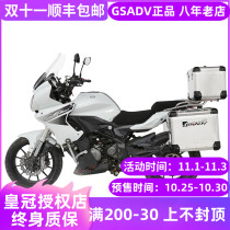 Suitable for Benali Lanbaolong 300 small yellow patrol 300 motorcycle three box aluminum alloy tail box side box gsav