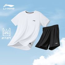 Li Ning Short Sleeve Sports Suit Men 2022 Fitness Training Conserve Summer Speed Dry Cool Competition Two sets of casual clothes