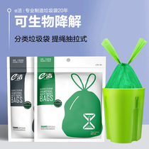 e-clean biodegradable garbage bag drawstring dry and wet garbage classification Plus size portable drawstring household plastic bag