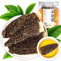 Yangrui and Morchella 35g Yunnan to handle Morel mountain treasures dry goods nourishing matsutake companion soup ingredients