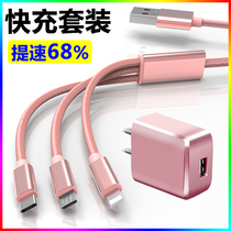 Flash charger three data line charger universal applicable vivop Xiaomi Apple flat charging head 2