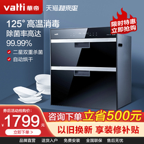 Vatti Vatti ZTD100-i13011 embedded touch screen high-end family double-layer high temperature disinfection cabinet cupboard