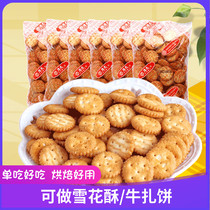 Kangyuan fresh fragrant small round biscuits 50g * 15 packs of snowflake crisp beef rolling biscuits raw materials small packaging salty snacks