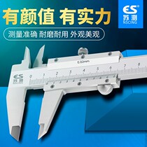 Su test vernier caliper 0-300mm high precision 150 stainless steel household measuring tool small wenplay caliper oil gauge oil mark