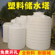 Plastic water tower Household outdoor vertical large capacity thickened water tank PE water storage bucket storage bucket Water storage tank large water bucket