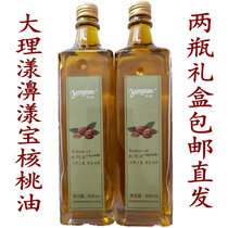 Dali Yangbi Yangbao pure walnut oil Edible oil Walnut oil Infant auxiliary edible Dali Yangbi straight hair