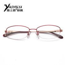 Light Pure Titanium Female Nearsightedness Glasses Frame Matching Degree Spectacle Frame Red Oval half-frame Glasses Lady Eye Myopia