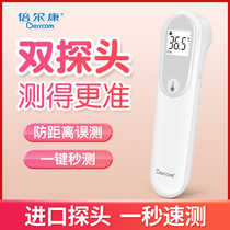 Beierkang electronic temperature gun Baby home precision thermometer Medical forehead thermometer Forehead thermometer JXB-310