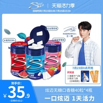 (Wang Yibo endorsement)Xuanmai sugar-free chewing gum 40 * 4 bottles watermelon mint flavor bottled fresh breath