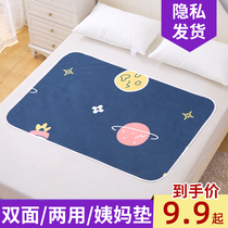 Menstrual pad waterproof washable aunt mat special womans bed leak-proof period menstrual period small mattress