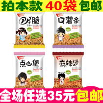 Childrens shrimp casual snacks bulk five flavor Garden Q Fries PK crisp snack Castle independent small packaging delicious not expensive