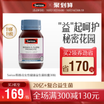 Swisse female health probiotic capsules 30 capsules care for womens private health