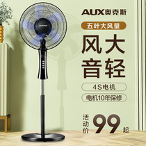 Oaks electric fan remote control floor fan Household shaking head timing vertical dormitory Industrial big fan electric fan Summer