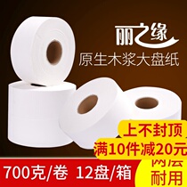 Large roll of paper large paper 700g 2 layer wooden paddle hotel public toilet toilet paper