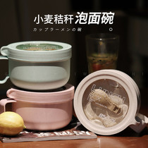 Homestas Day Style Bubble Noodle Bowl with cover wheat straw-to-work female students can microwave oven heated lunch box