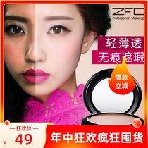 ZFC Foundation cream Concealer Acne print foundation Liquid foundation Moisturizing Waterproof Authorized