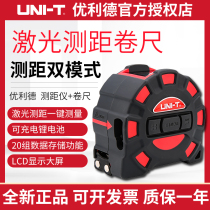 Uuled LM50T LM60T laser range measurement ruler holds high precision electron digital laser measurement ruler 50m