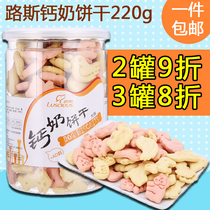 Luce Calcium Milk Biscuits Pet Small Dogs Zero Food Puppies Grinders Calcium & Clean Teeth Reward Training Teddy 220g